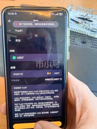 30万美金无法出金！Bybit外汇平台遭多名投资者集体投诉！警惕盈利后直接封号- 项目合作网