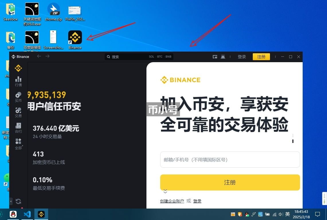 币安APP安卓／iOS／电脑版下载入口及安装教程_交易平台_区块链_脚本之家