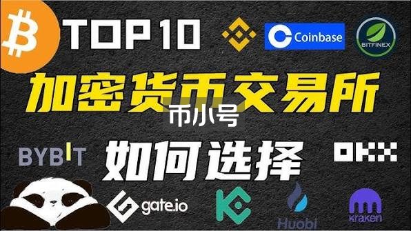 2025年十大虚拟币交易APP排行榜:最佳加密货币交易平台推荐_交易平台_区块链_脚本之家